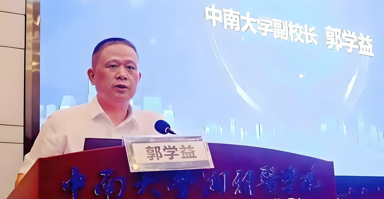 没想到我以前在中南工业大学读书时的学长老郭上了热搜。老郭是中南大学的博士生导师，