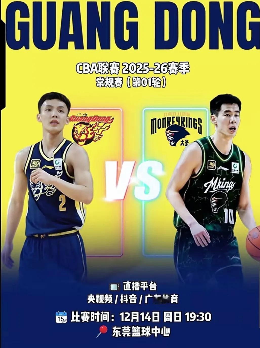 CBA开打两天，今晚终于轮到广东队，球迷真有点迫不及待的。今晚对手南京同曦，轻松