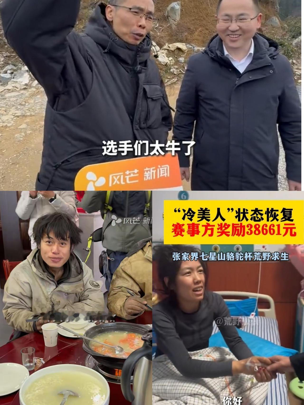 荒野求生41天大家终于可以吃上热乎的了赛事方表示：选手们太牛了！更有意思的