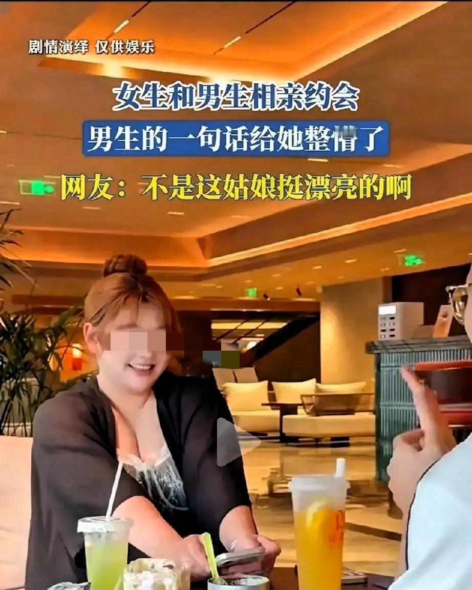 吉林这姑娘去相亲，本来聊得好好的，她半开玩笑问男方：“那你吃我的脸吗”？他说：“