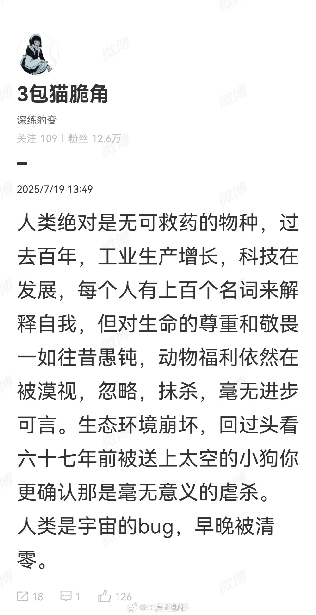 支持从你自己开始。[点赞]​​​