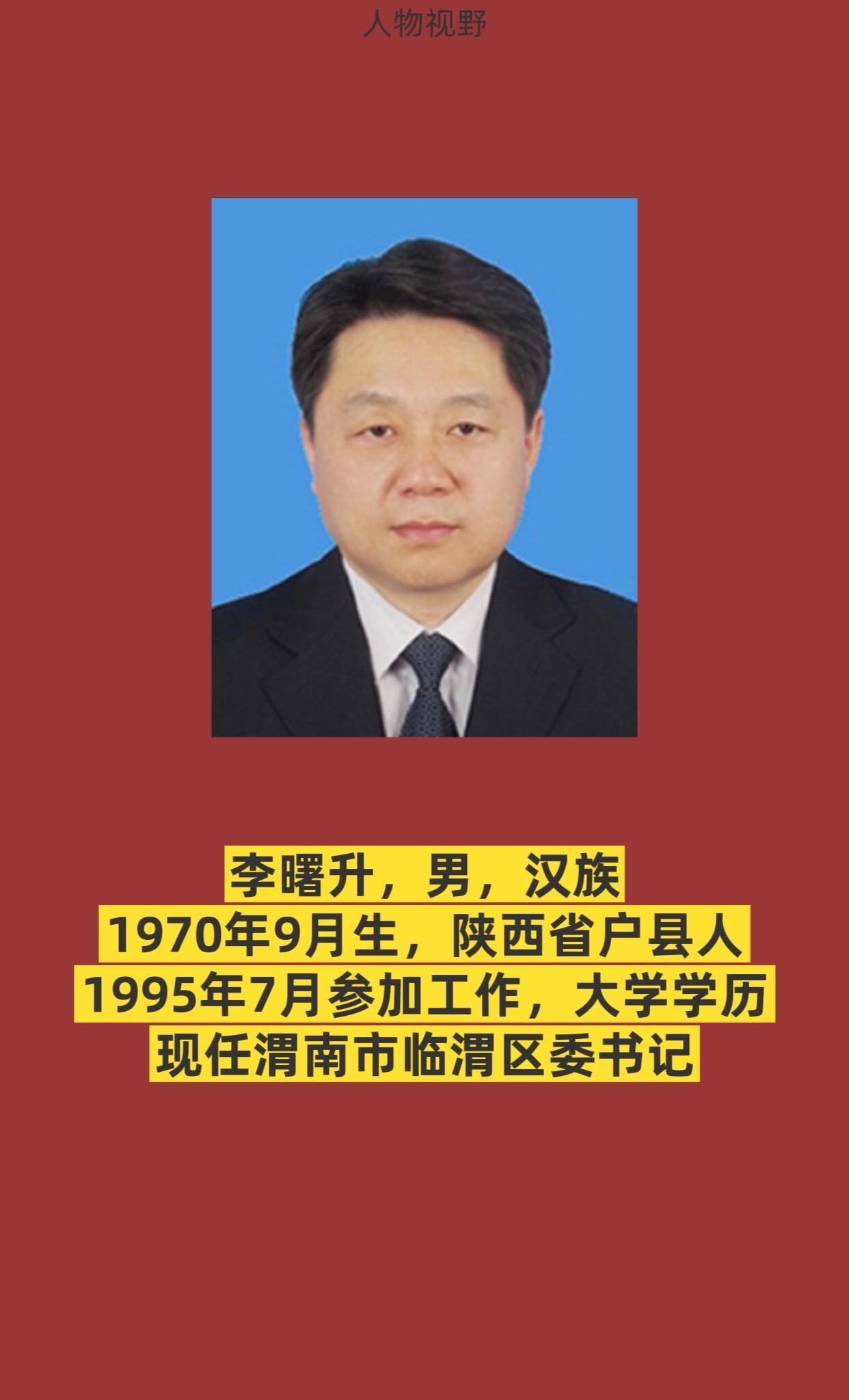 渭南临渭区。