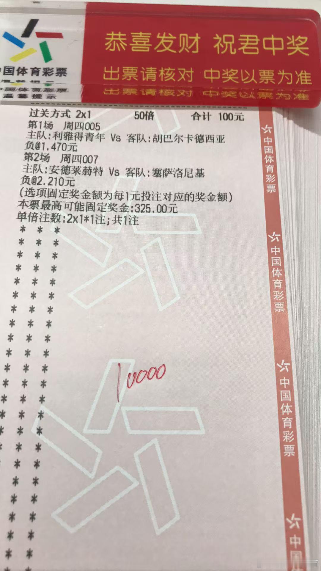 8月13日今晚诚嘉烤串作业005沙特联利雅青年vs胡巴卡德负007欧
