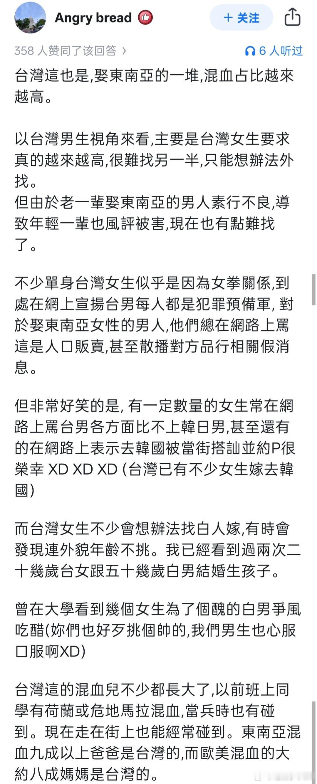 果然两岸一家亲[滑稽笑][滑稽笑][滑稽笑]中国台湾女生一边说台男这也不好