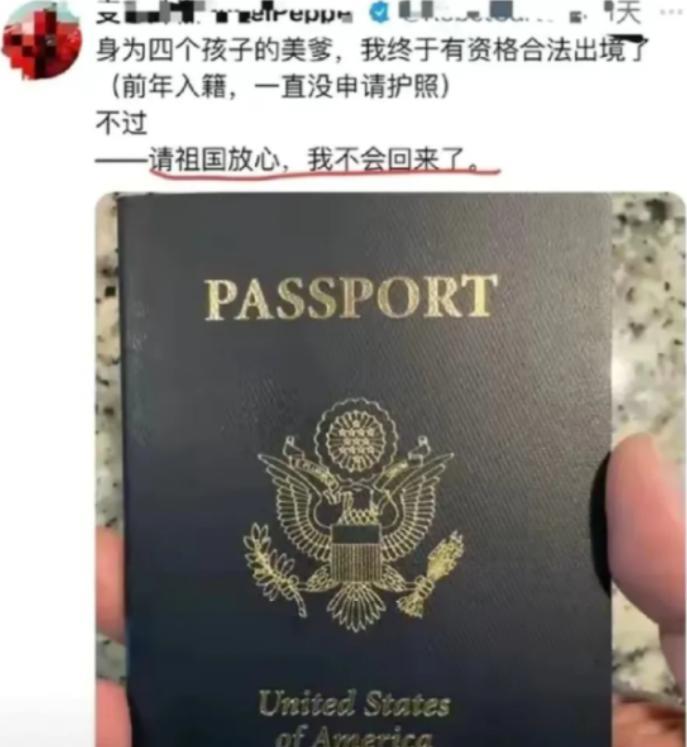 “请祖国放心，我不回来了”，最近网上又有人晒美国护照，还阴阳怪气的嘲讽中国，这种