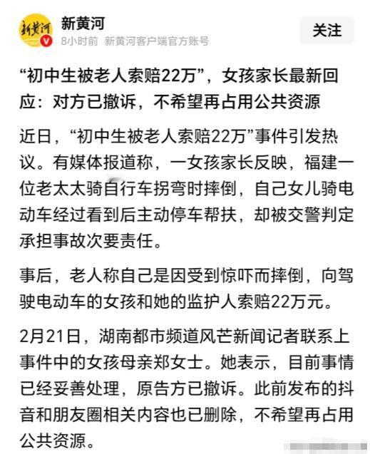 近日福建莆田大妈摔倒事件非常热，只因大妈手术花了2.67万，却要索赔22.4万元