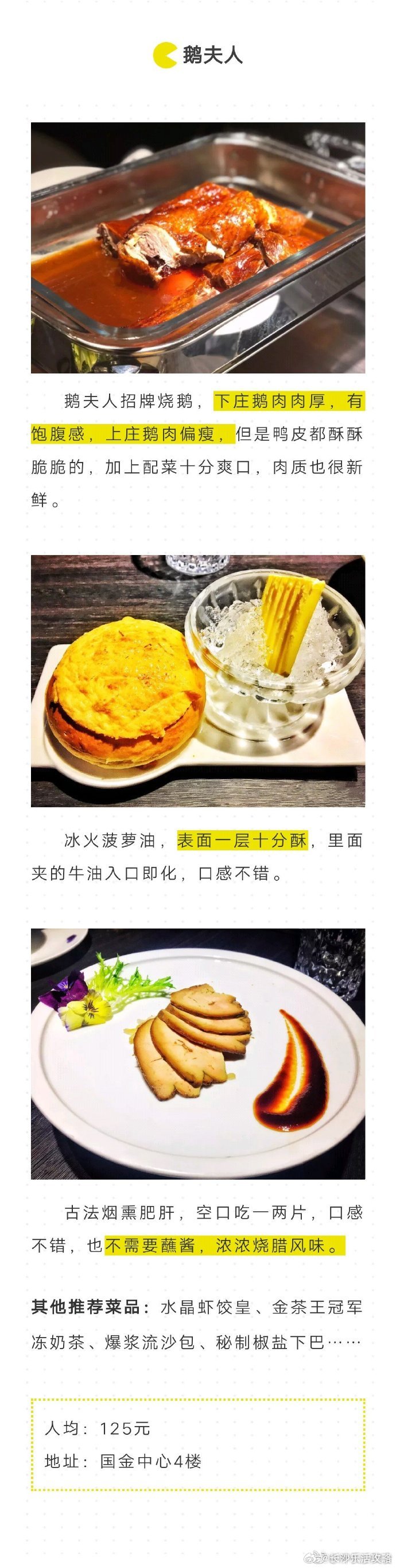 长沙清淡鲜美的粤菜，你pick了吗？长沙