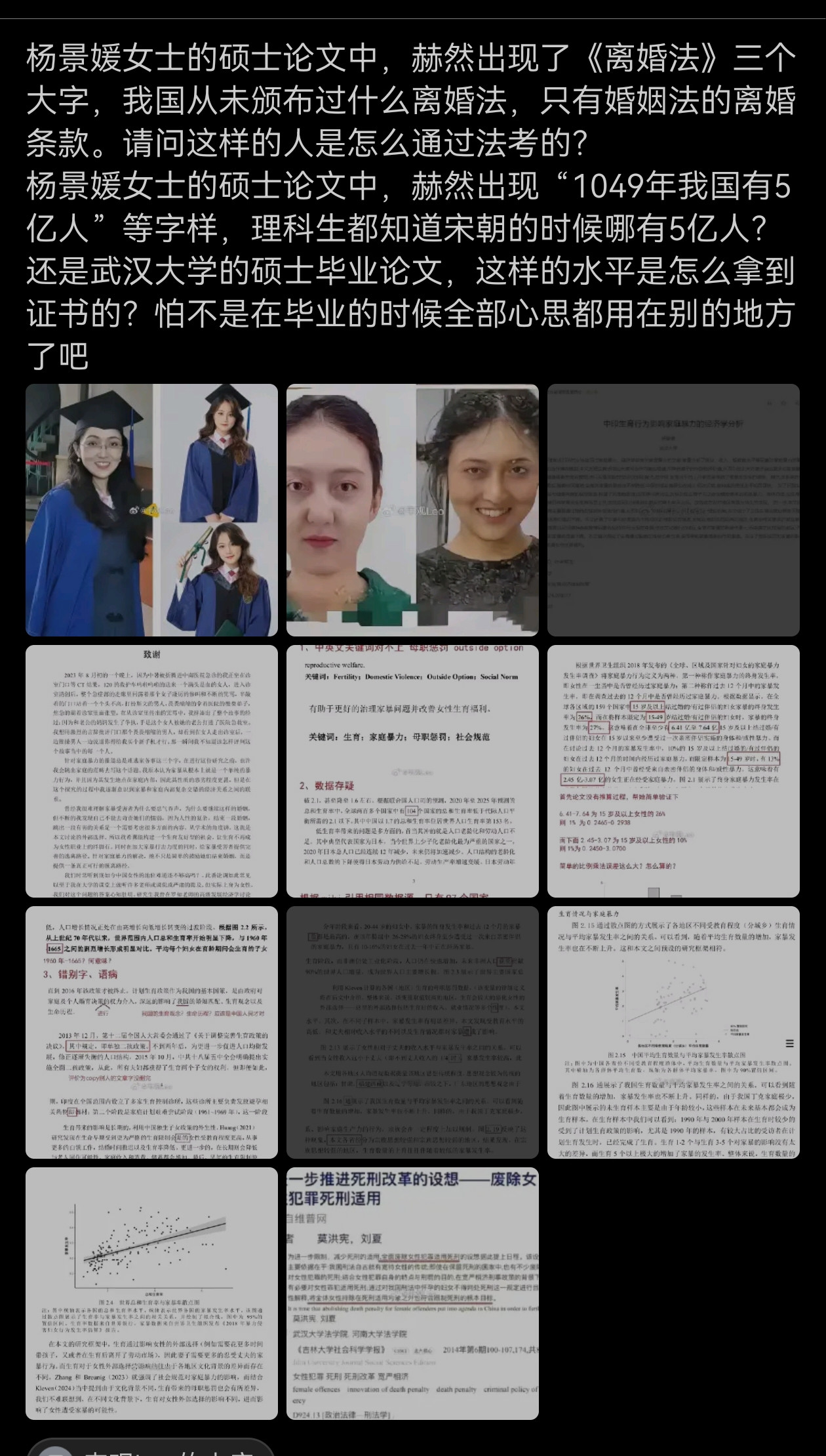 没看过她的论文，不知真假！