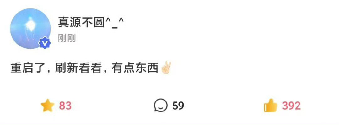 你说张真源这小子聪明吧，净来耍粉丝了。就配着“测网速🧩”的文案，我一直觉得他在