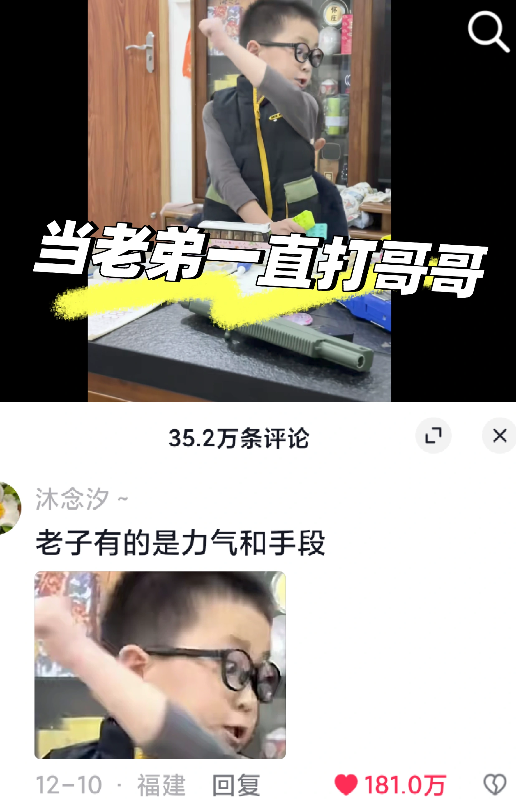 放肆，我可是嫡长子