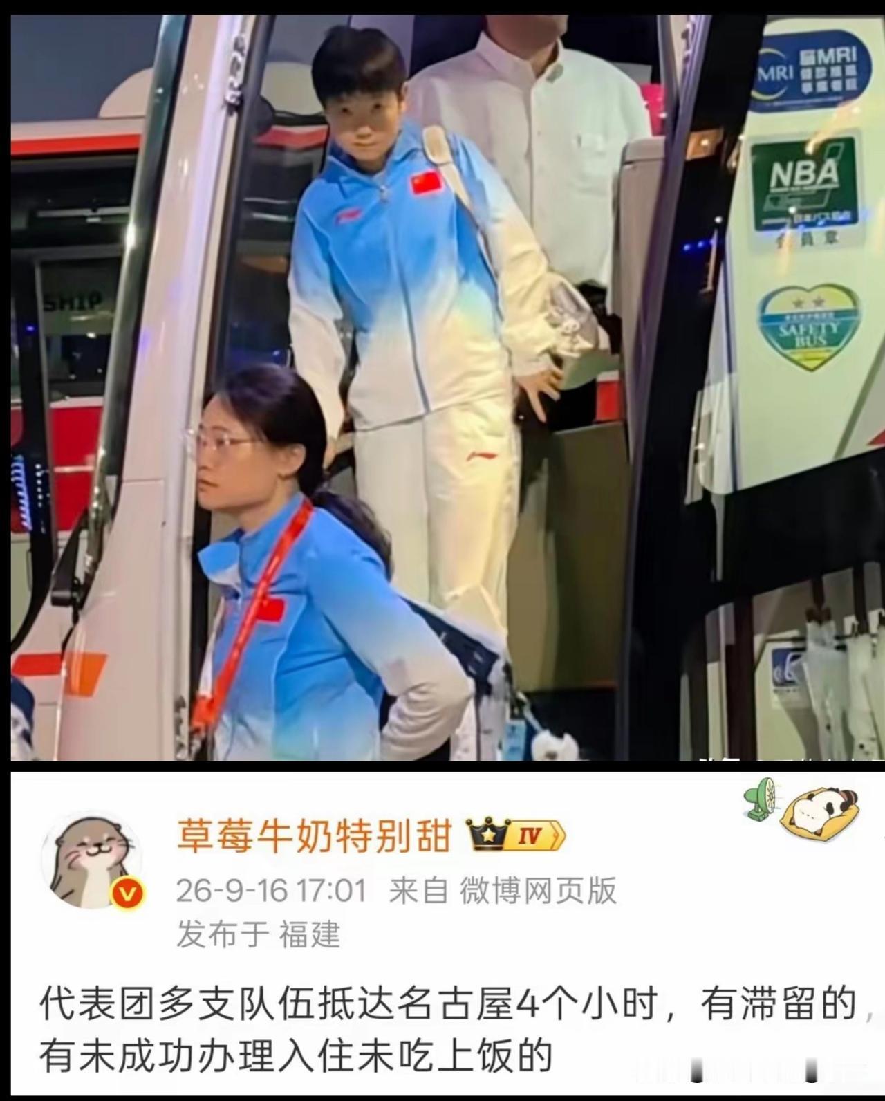莎莎和国乒大部队终于到达了主办方安排的住宿地点～游轮。这次日本亚运会的主办方