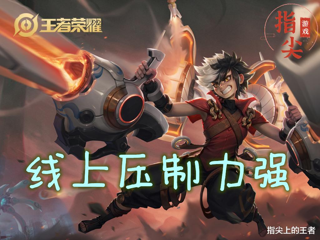 给你五个练蒙犽的理由, 不吃辅助, 不怕刺客, 冷静反杀很轻松