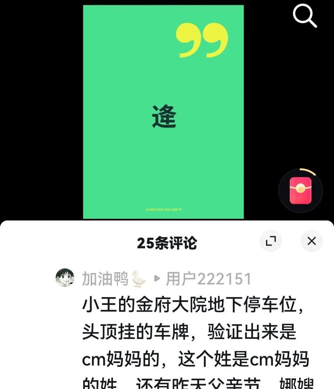 两个都占不符合哥的性格啊，你要黑他，你也选一个坚定自信的黑嘛娜里头