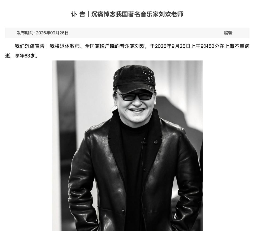 刘欢爱喝酒，文艺圈里出了名。李琦说他喝酒是“将军级”，孟凡贵说他一上火车就拎六听