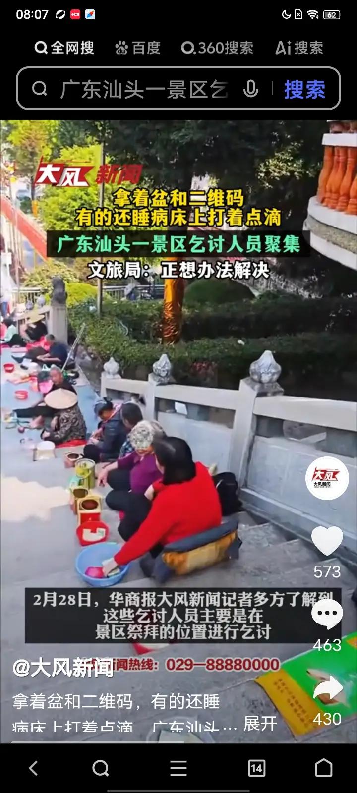 治理很简单，只要大家不施舍问题不解决了吗？谁胆敢施舍将以扰乱治安直接处理！[呲牙