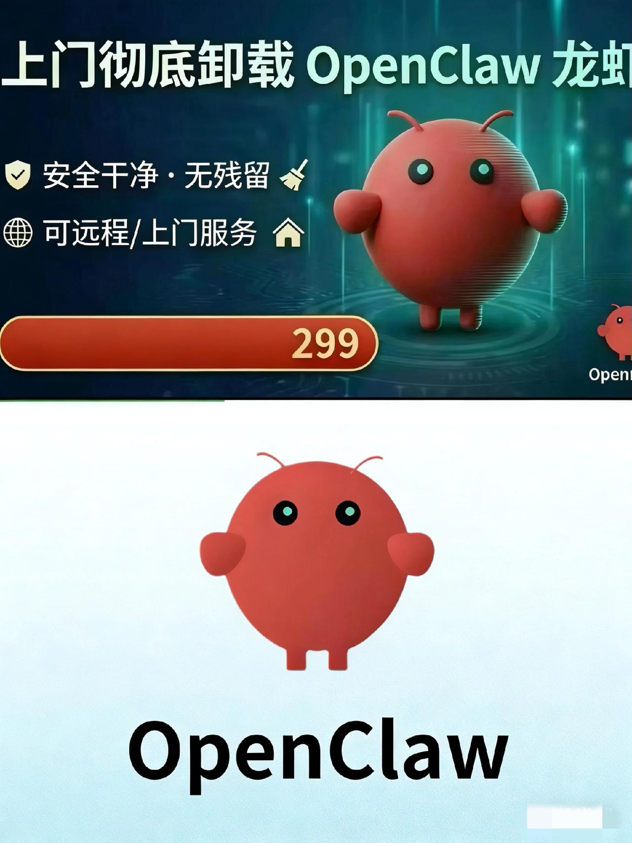 龙虾AI热潮退去：免费装，付费卸，谁赚了认知的钱？