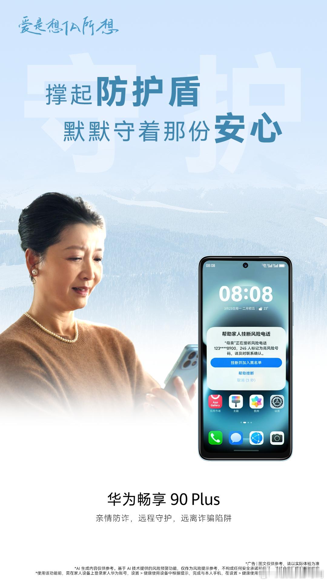 五一小长假来了，回家的话不妨给长辈打开这些功能，很贴心的！我的鸿蒙体验鸿蒙越用越