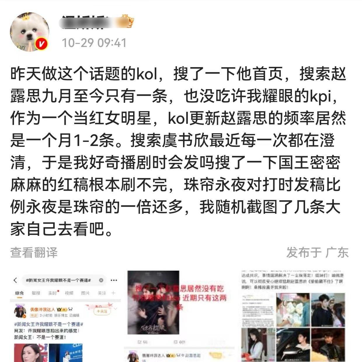 分析红稿KOL粉籍的同时先思考下怎么把自己心肝藏好吧小心不给你结尾k💰字字