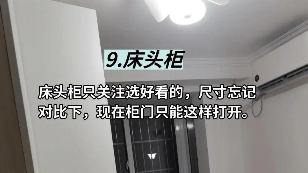 入住不到半年, 心态都崩了, 这10个装修坑简直“要命”!