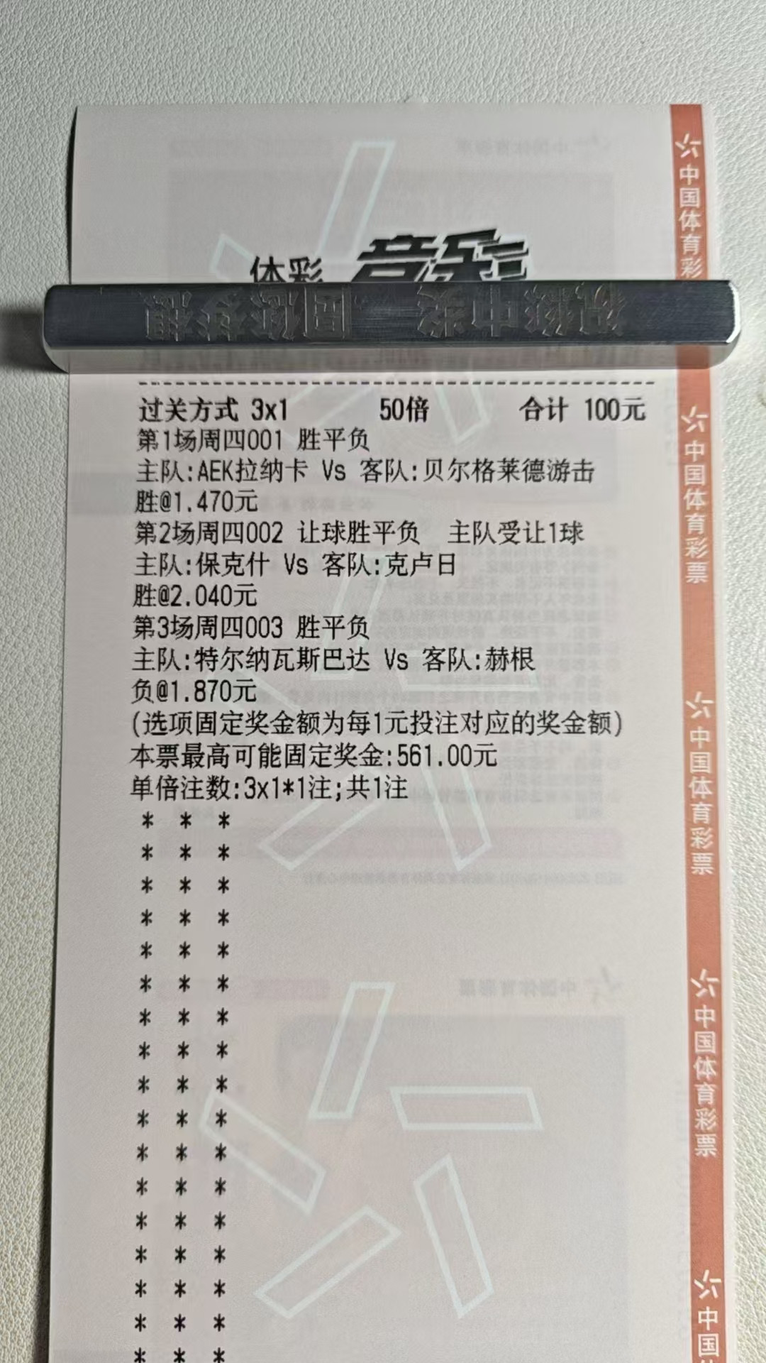今天来看这几场，总共就3场了，明天一场，大家看着来整吧