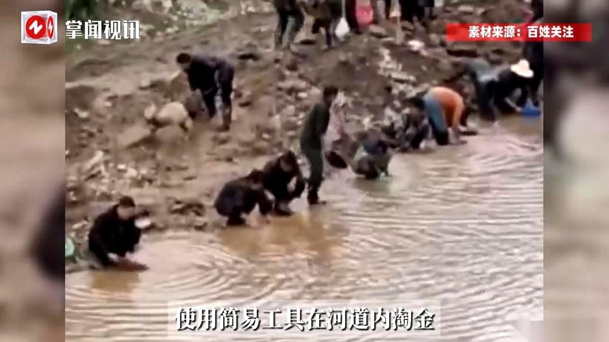 一听说甘肃那河道里能淘出金子，好家伙，男男女女扛着盆、拎着铲就冲过去了。挖掘机