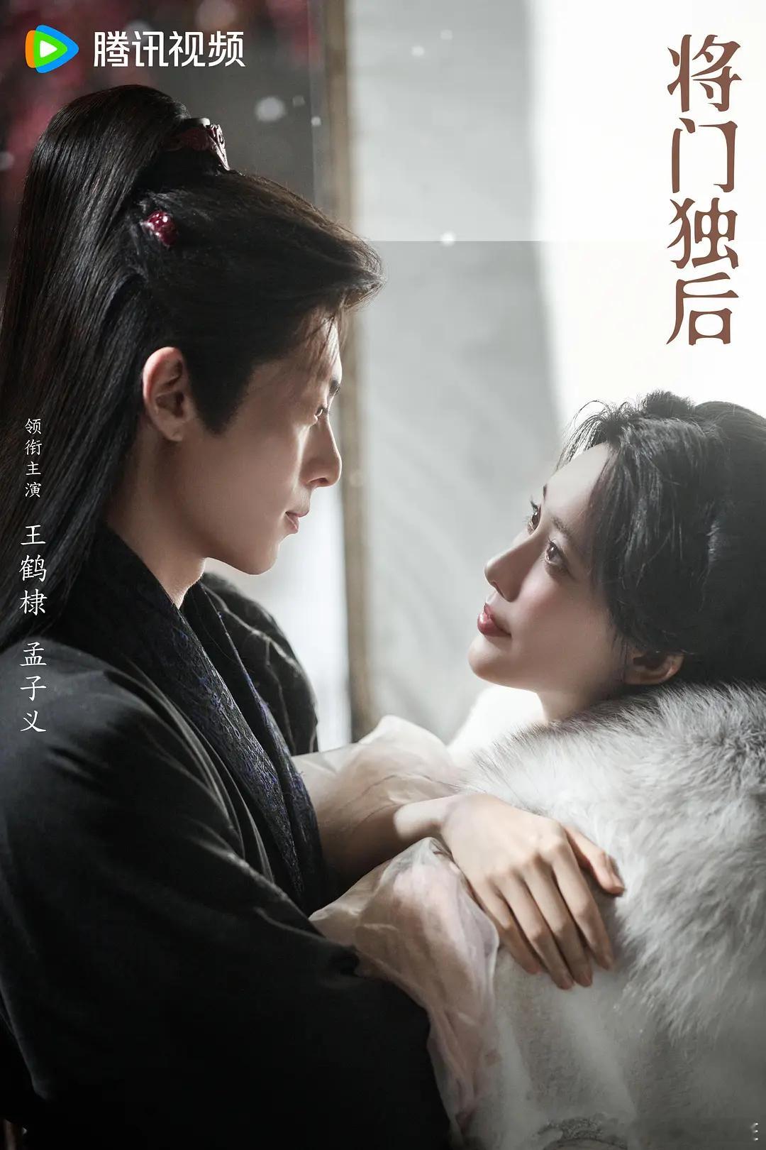 剧照4！讲述了废后沈妙冷宫之中含冤而终，意外回到少女时期，认清身边人虚伪面目，强