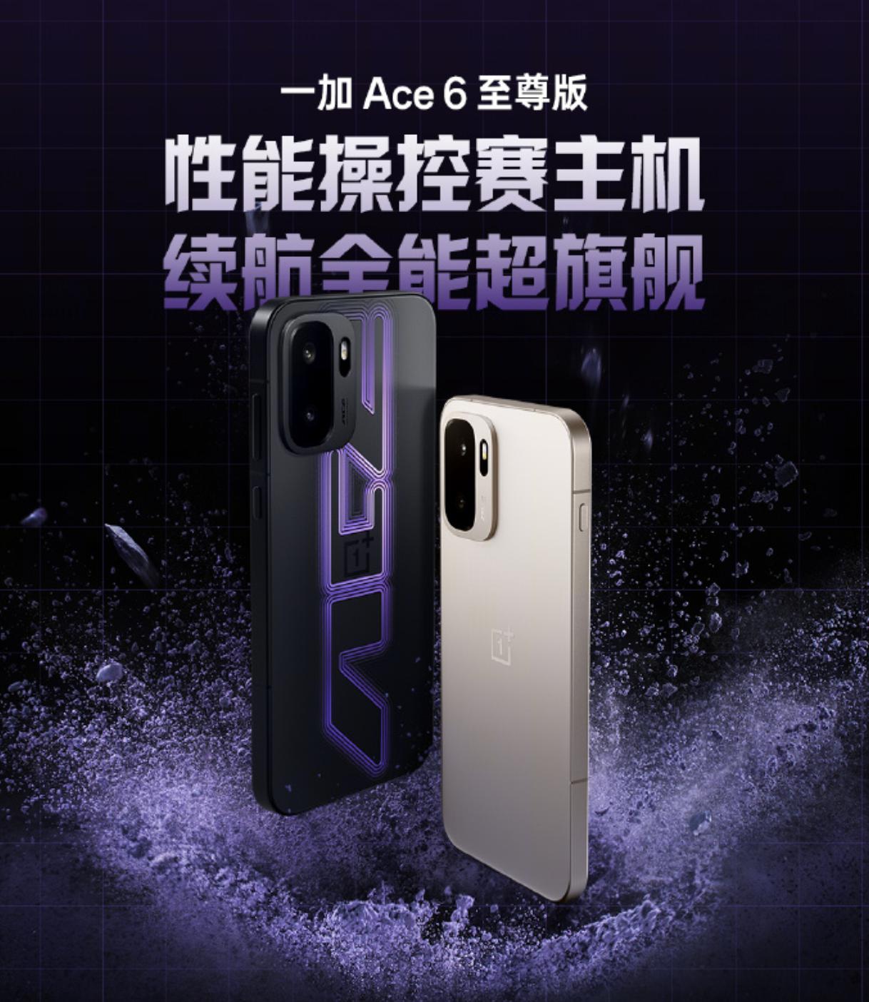 Ace6至尊版的核心配置基本预热差不多了。天玑9500、电竞三芯、全新风驰游