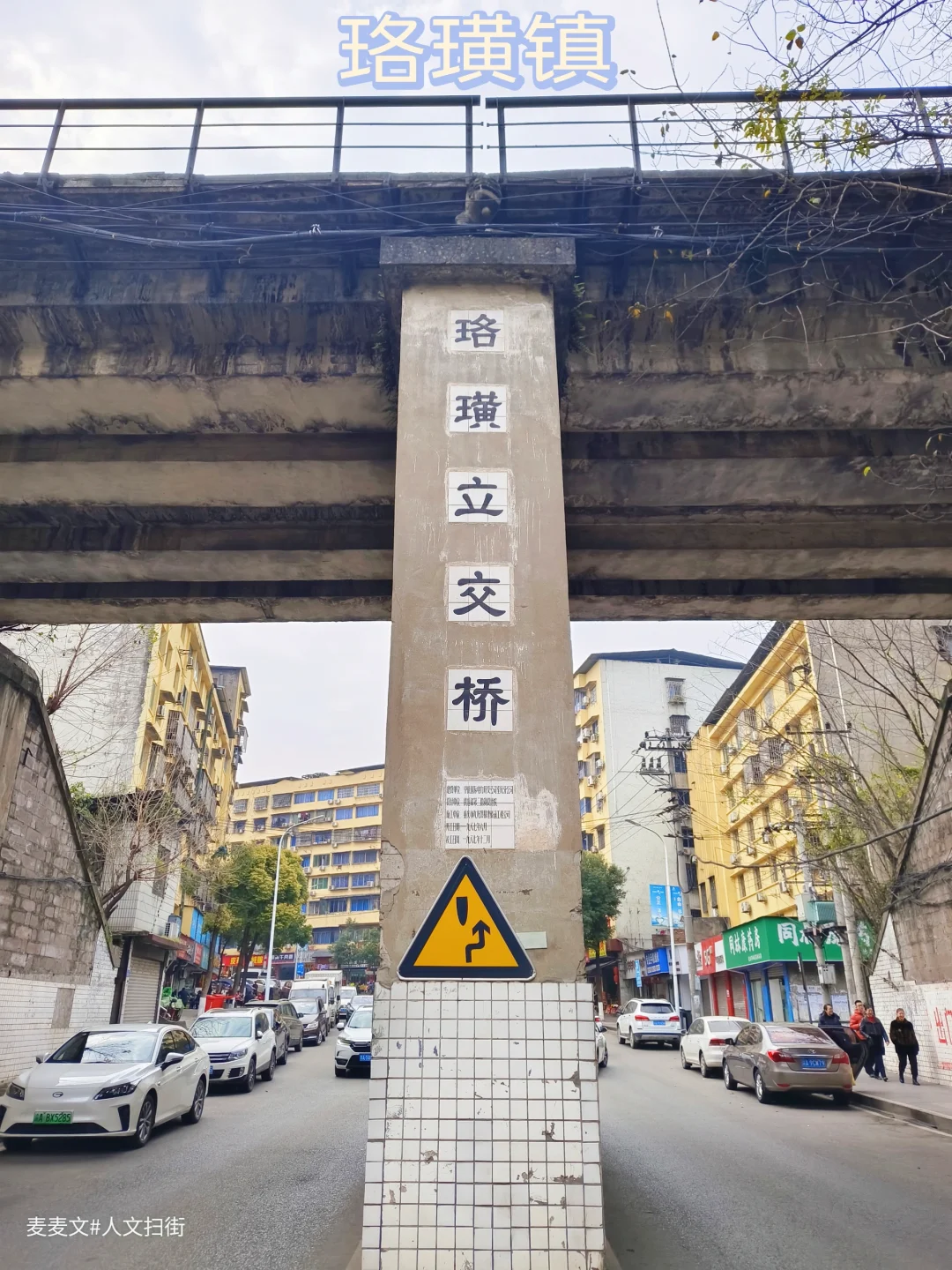 【江津】老白沙沱大桥下，遇见真实的珞璜