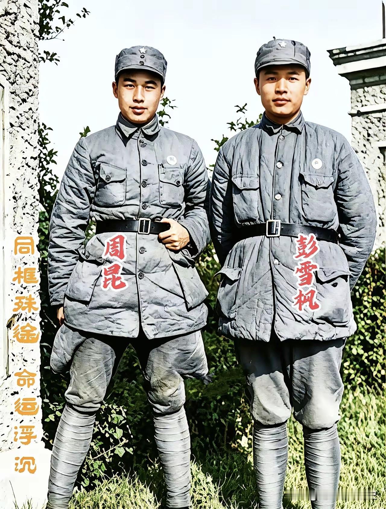 这帧老照片摄于1938年，彭雪枫和周昆身着同样的八路军灰布棉衣，头戴八角军帽，并
