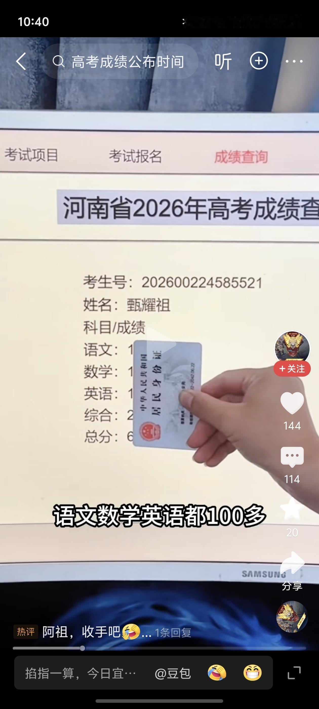 乐极生悲！[捂脸哭][捂脸哭][捂脸哭]