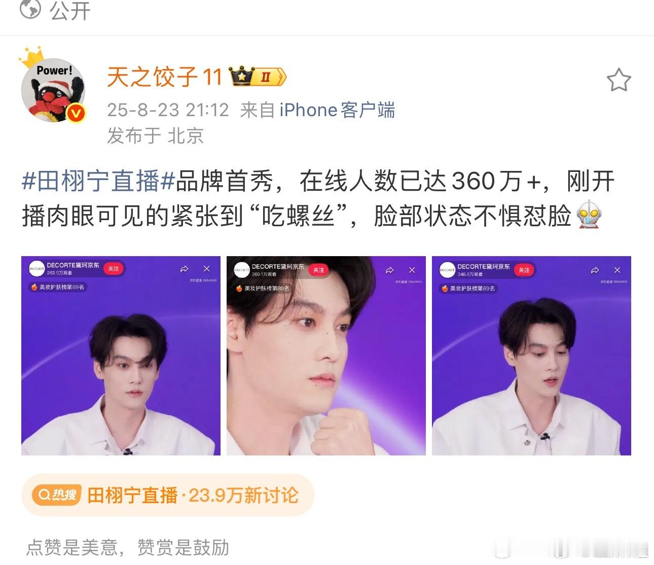 天之饺子是不是卖号了​​​