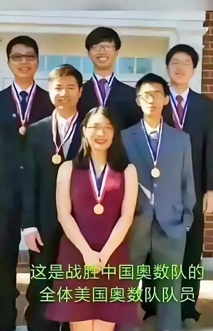 美国摘走中国教育的桃子，却丢了振兴自己的种子！美国奥数队赢了中国？凑近一看