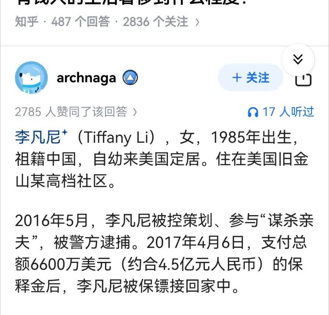 有钱人的生活奢侈到什么程度？