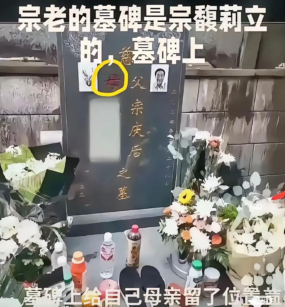 宗馥莉的母亲才是娃哈哈的定海神针生前知道丈夫外面有人，也不哭不闹坚持不离