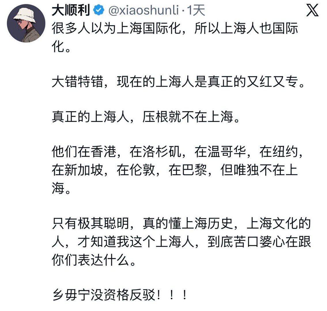 上海人被殖人开除上海人资格，也是少见