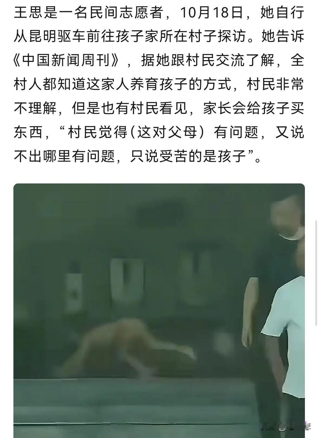 是要好好的查查。天底下竟然有父母把孩子当野人当狗一样的养。让自己几岁的大儿子
