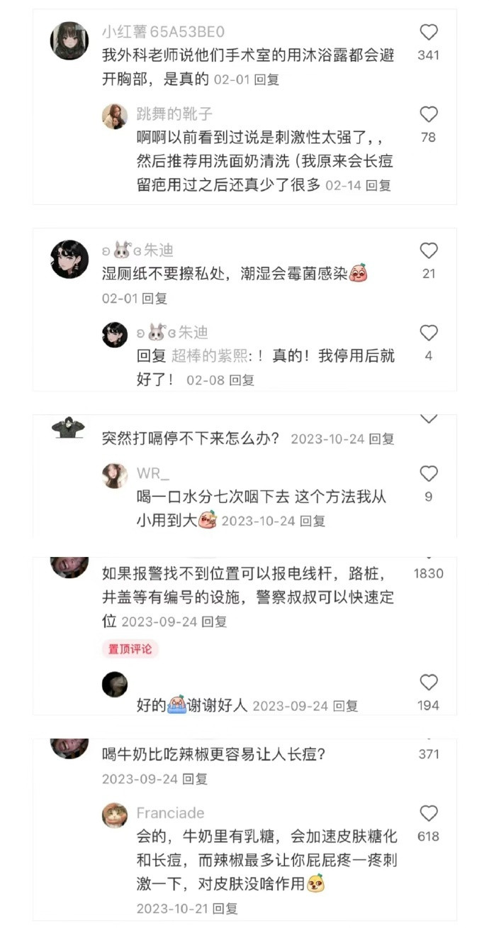 一个孤僻的月经冷知识