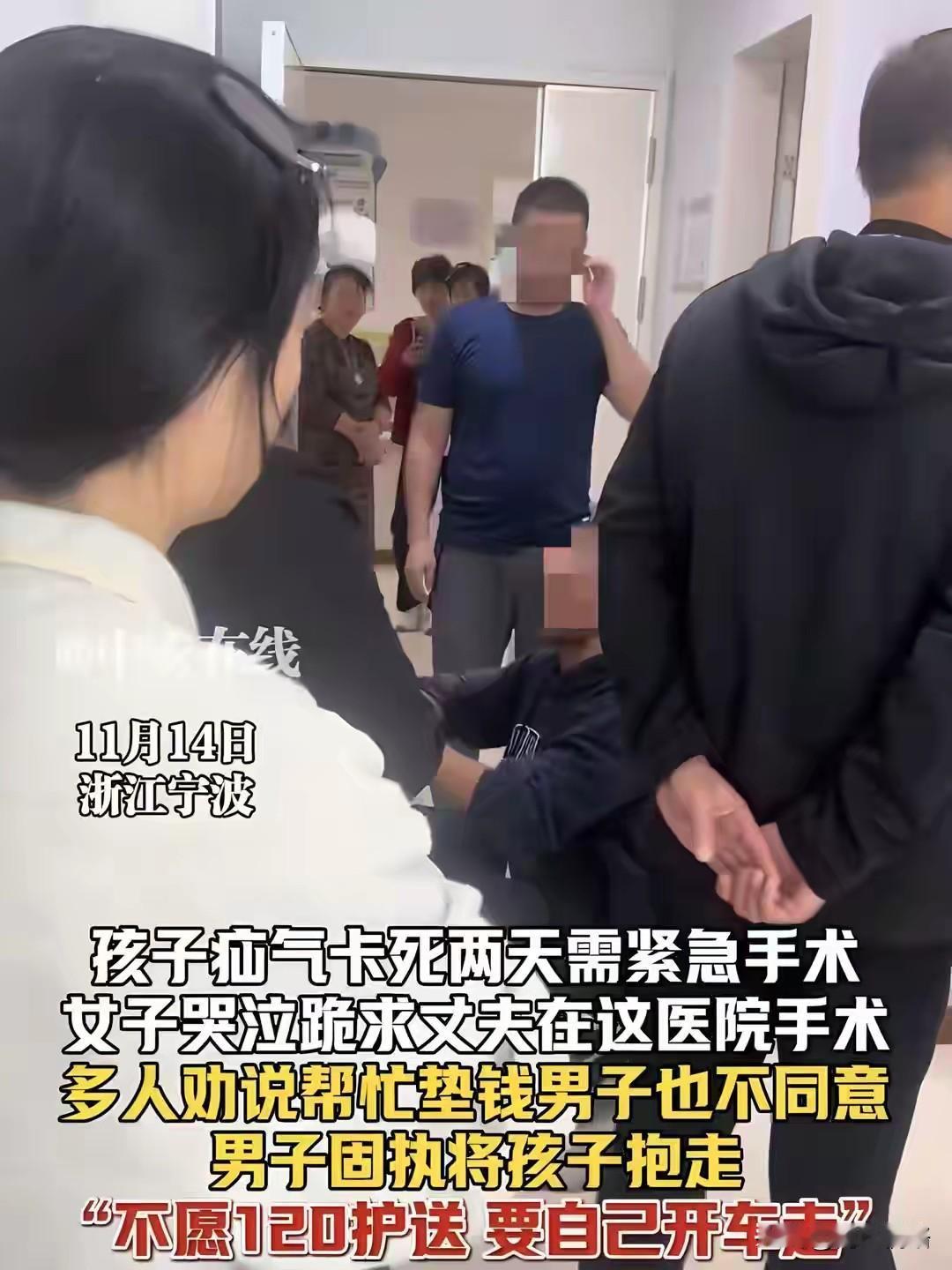 孩子要马上手术，爸爸却拒绝治疗，坚持拔掉孩子的氧气管，妈妈跪在地上求着爸爸，要拔