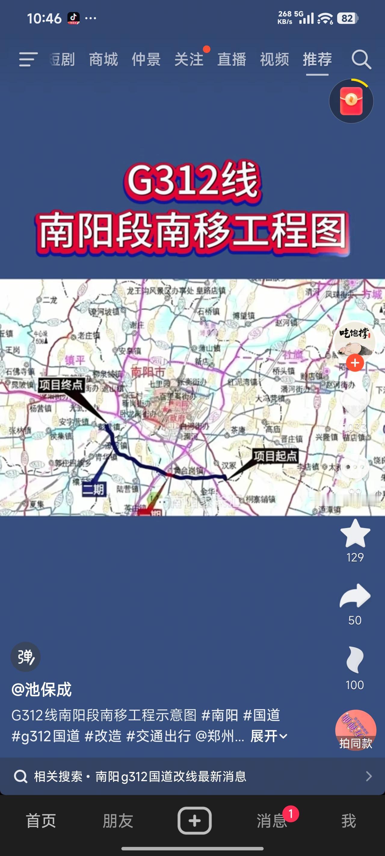 G312线不妨大胆规划，从唐河东转向唐河南，再到油田南后往西至歪子，接着经邓州