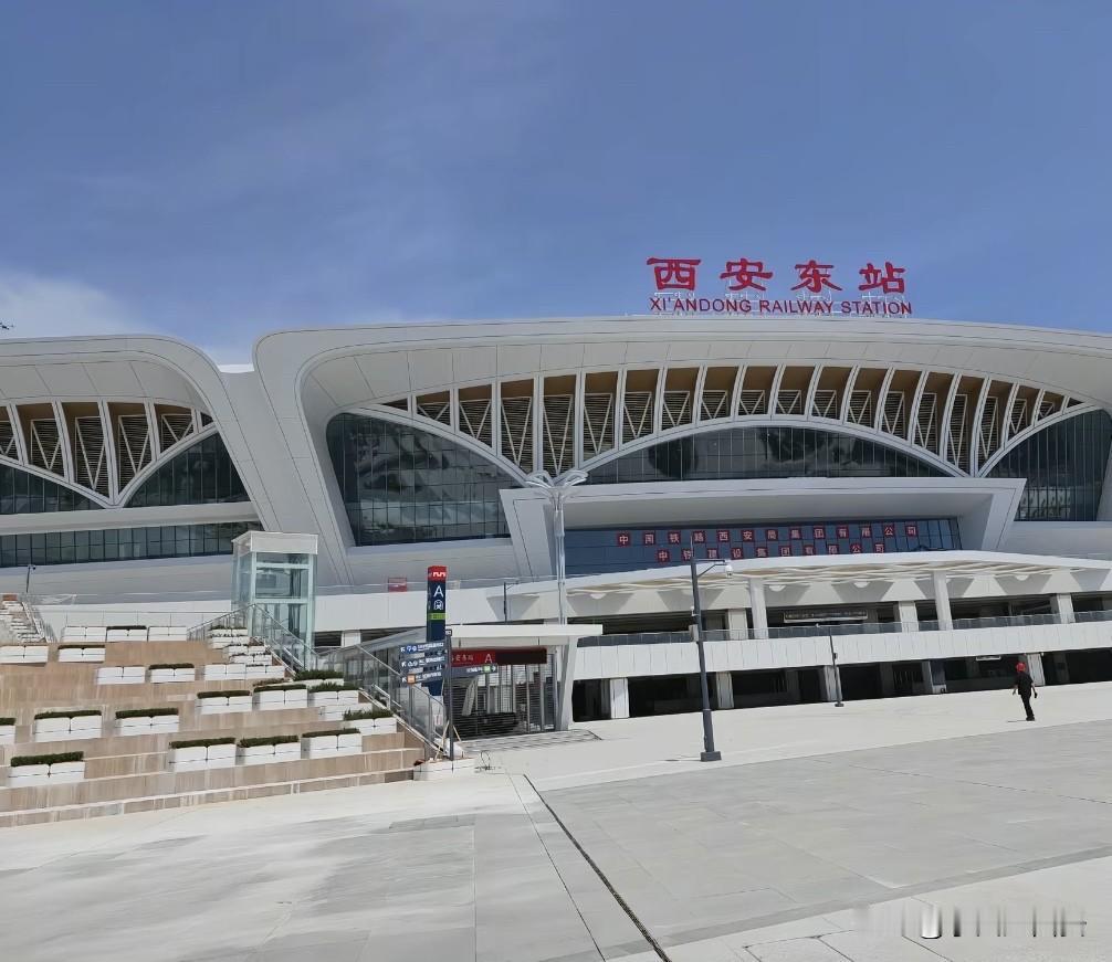 西安东南方向交通即将腾飞西安东站正式上线西安东站位于西安城东南方向，东倚