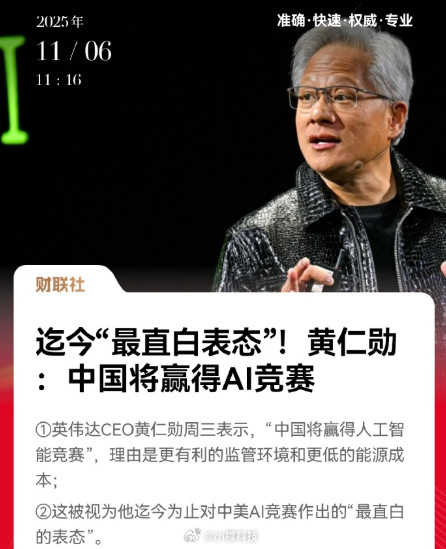 我猜，老黄这是想入党​​​