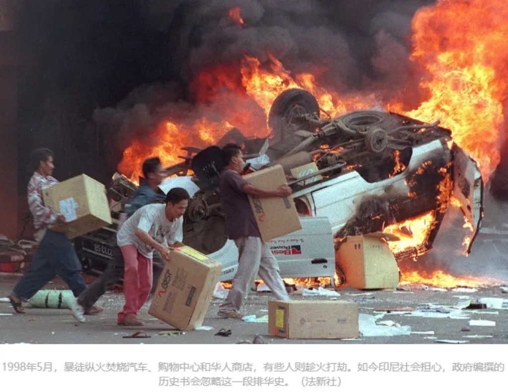 印尼，也要改历史教科书了？印度尼西亚曾经爆发了震惊世界的针对华裔的暴力事件。暴