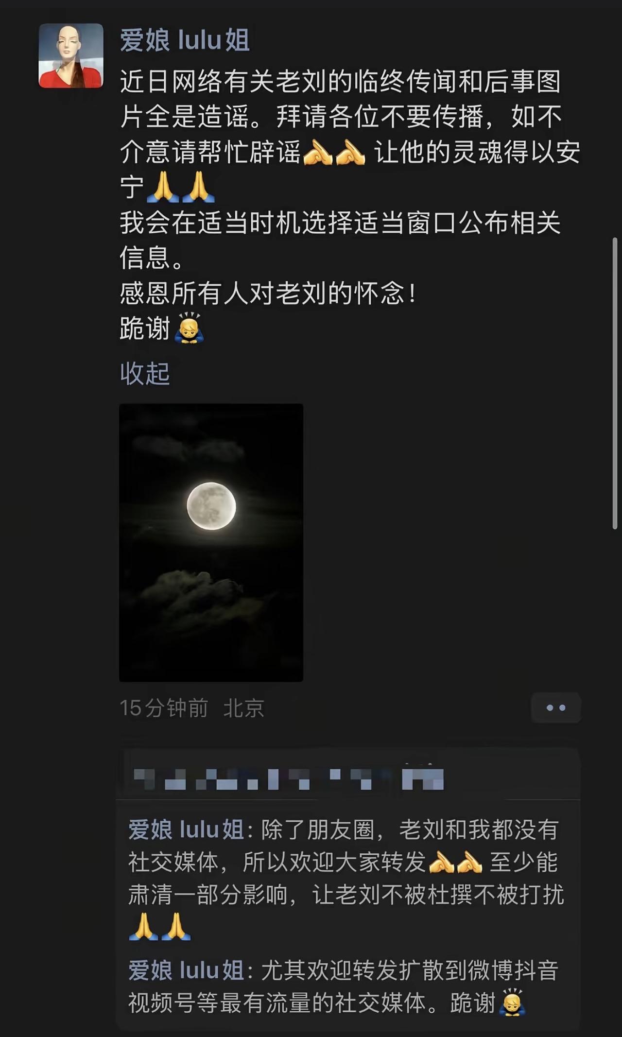 刘欢离世第五天！妻子首度发文：会在适当时机公布后事安排事宜。9月30日，刘欢