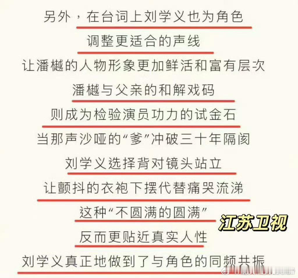 为什么剥夺一番男主刘学义原声使用权？？？​​​