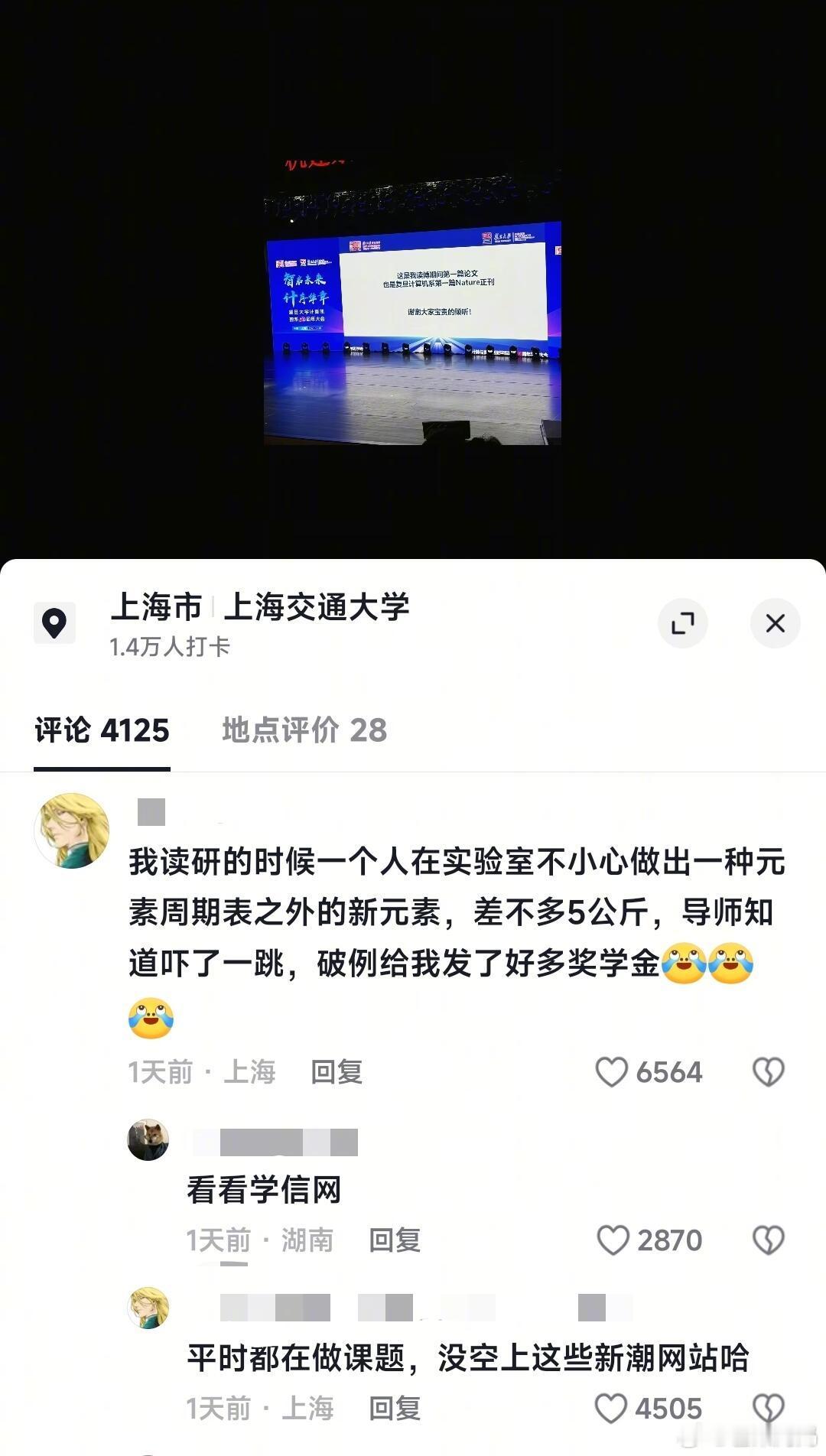 梦到哪句说哪句，门捷列夫看了都说老师我要转文科[笑着哭]​​​