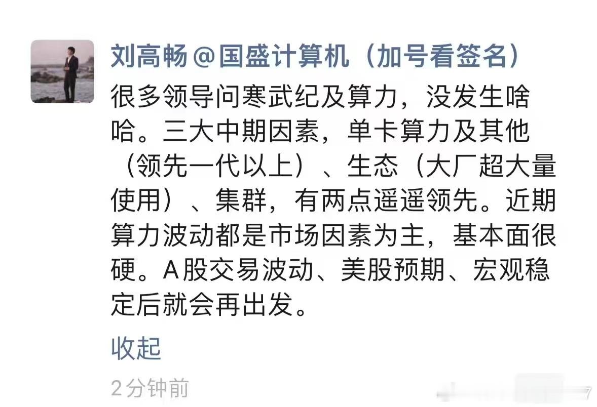 寒武纪谣言与辟谣