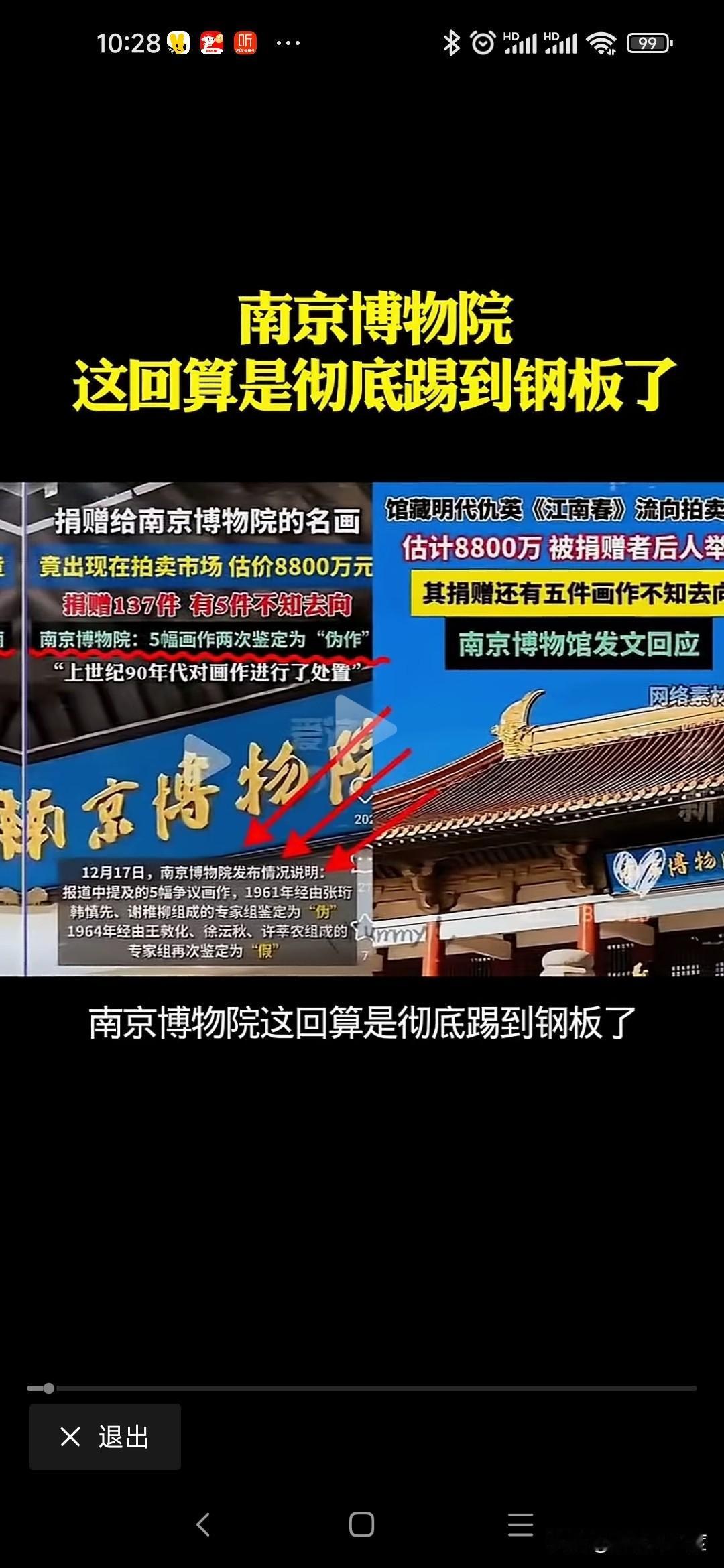 南京博物馆倒卖古画并非个例！1959年建国初期江南著名收藏大家庞莱臣后人捐赠1