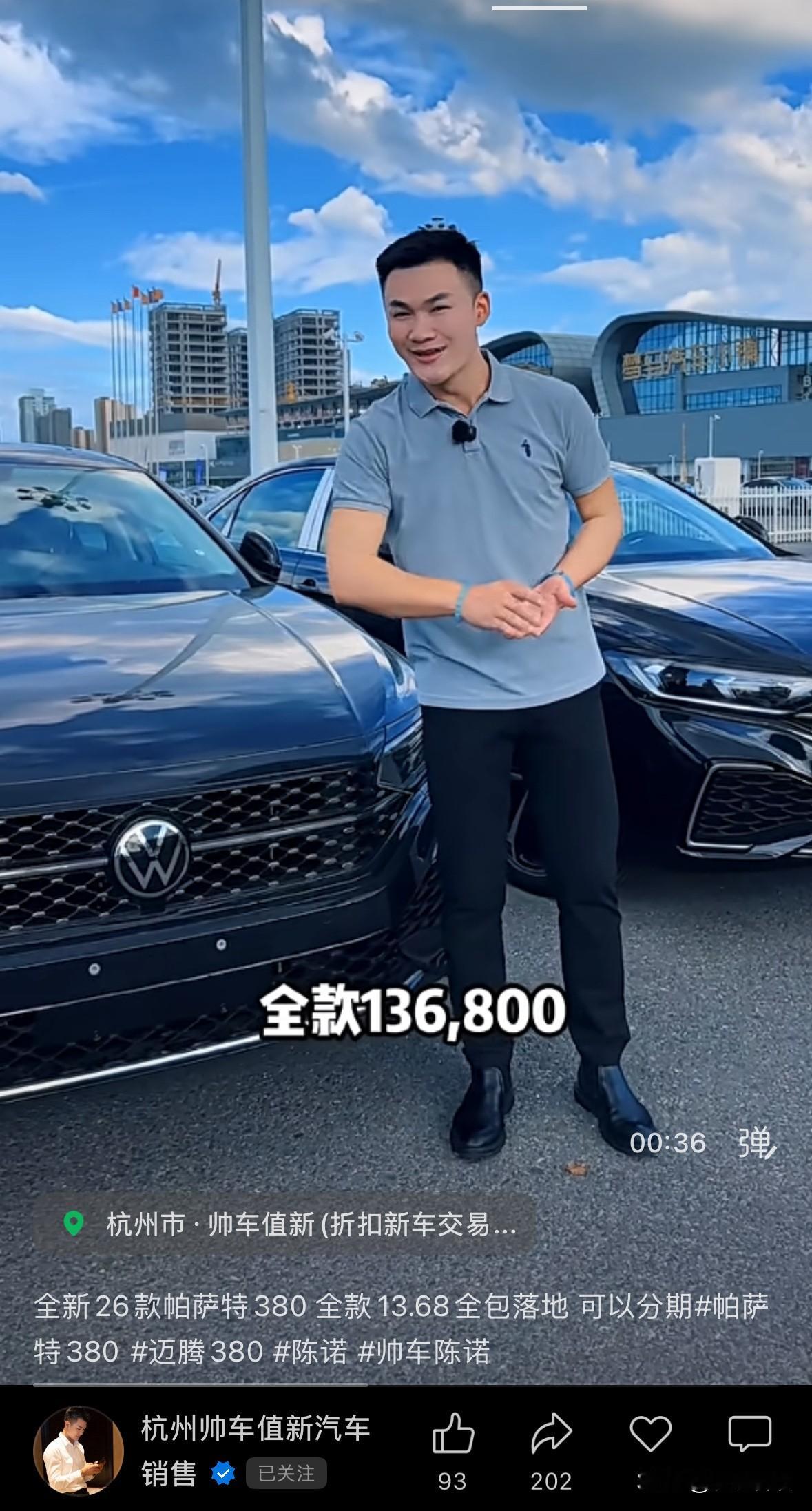 380TSI的大众帕萨特全款13.68就能落地了，这在十年前落地怎么也得贵10万吧，合资车真的到了“