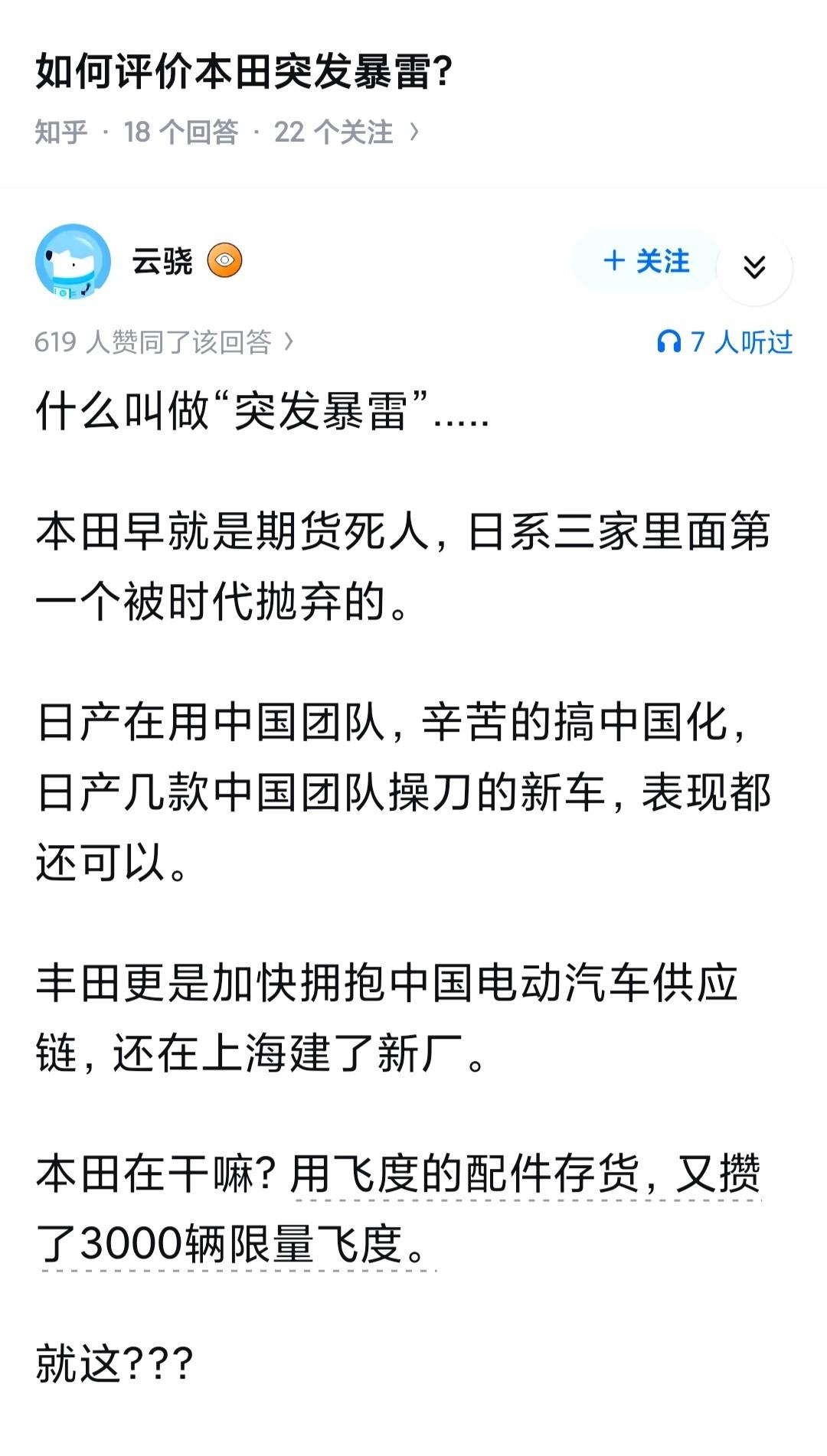 巨亏334亿，高管降薪30%！本田自爆背后，藏着多少车企不敢说的真相？汽车圈有