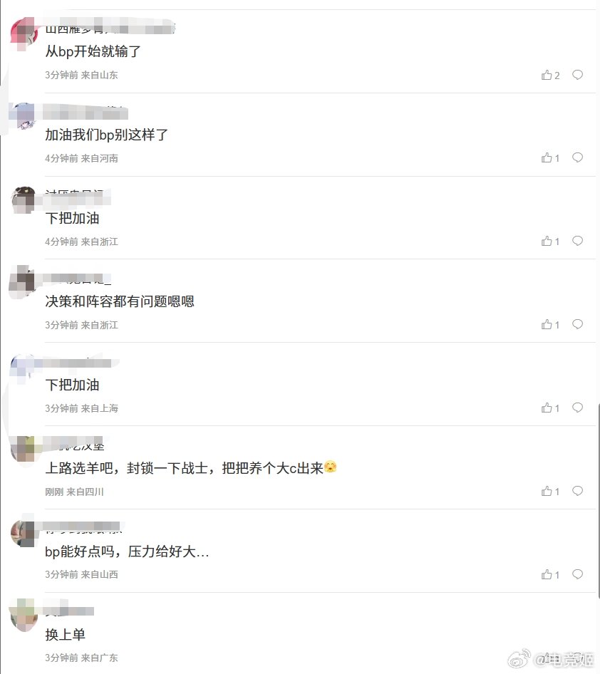 不能一起骂？AL丢赛点超话乱成一锅粥：你骂Tabe我回击圣枪哥两边相互指责MS